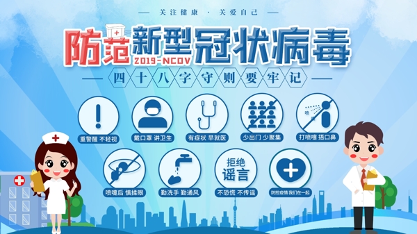 新型冠狀病毒肺炎