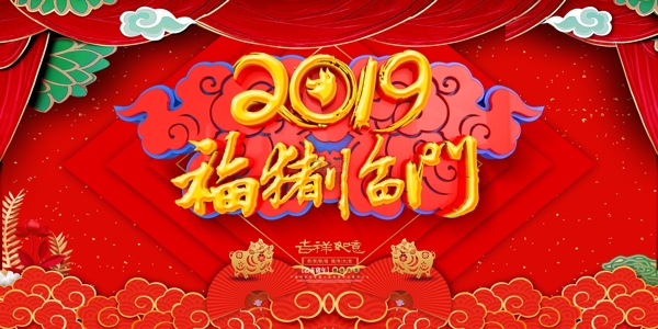 C4D中国风2019福猪迎春春节展板