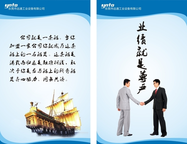 企業(yè)文化設(shè)計(jì)