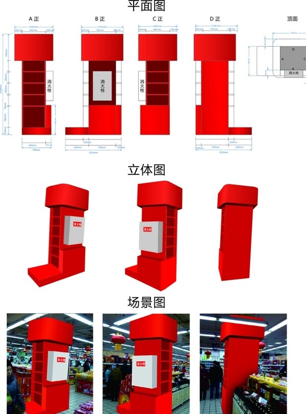 包柱展柜圖片