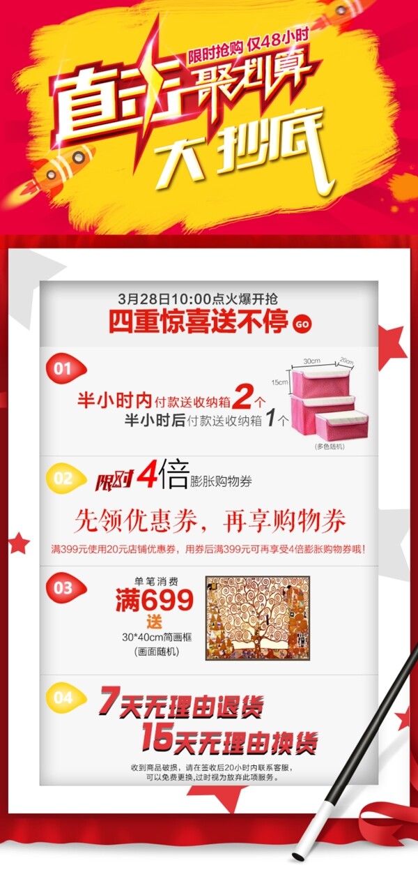 聚劃算
