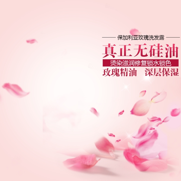 粉色花瓣促銷推廣主圖背景圖設(shè)計(jì)