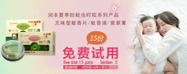 手機(jī)端活動海報