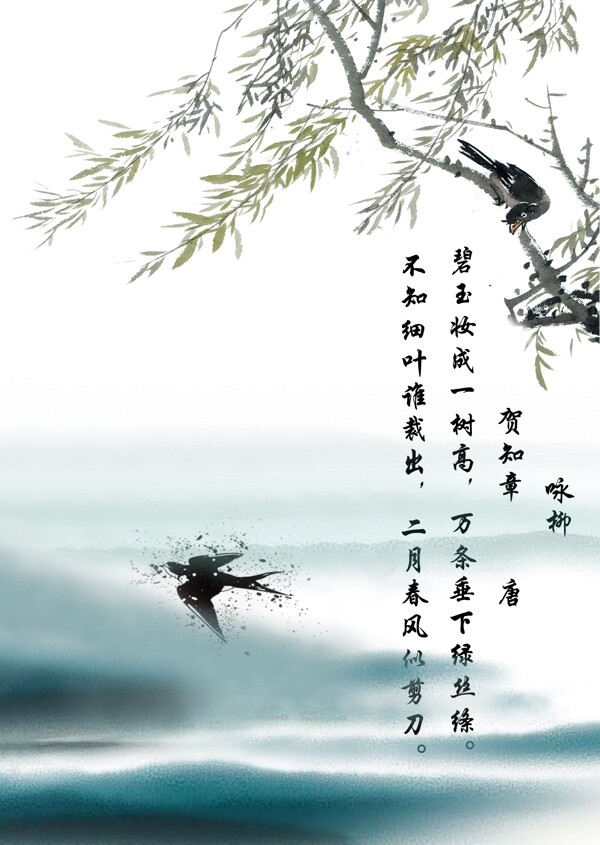 柳宣傳單