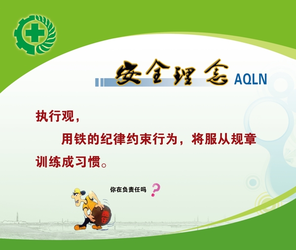執(zhí)行觀圖片