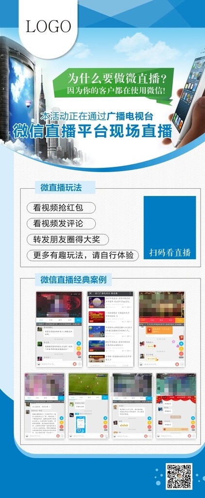 藍色海報