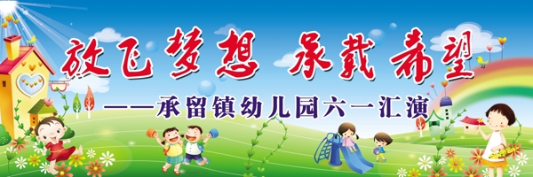 六一兒童節(jié)02圖片