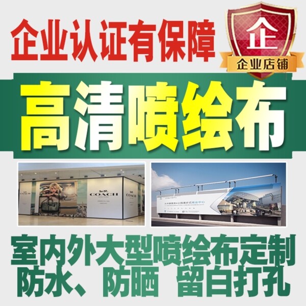 淘寶主圖