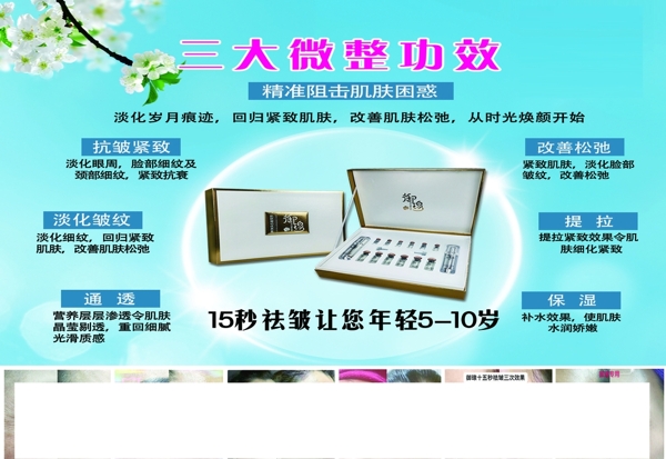 微整