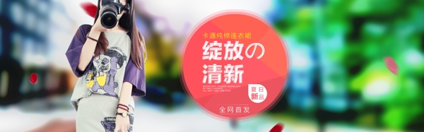 服裝簡(jiǎn)約淘寶天貓海報(bào)
