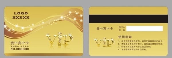 貴賓卡圖片
