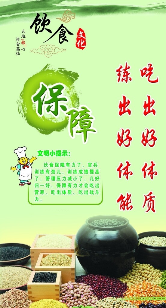 食堂文化圖片