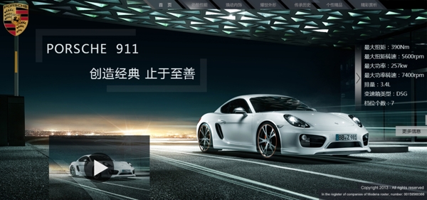 一屏式簡潔汽車網(wǎng)頁