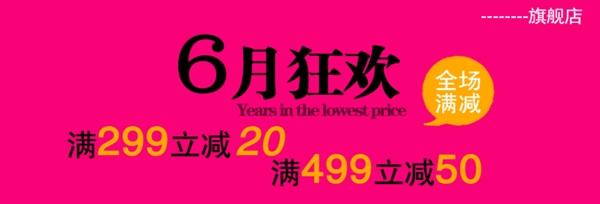關(guān)聯(lián)促銷