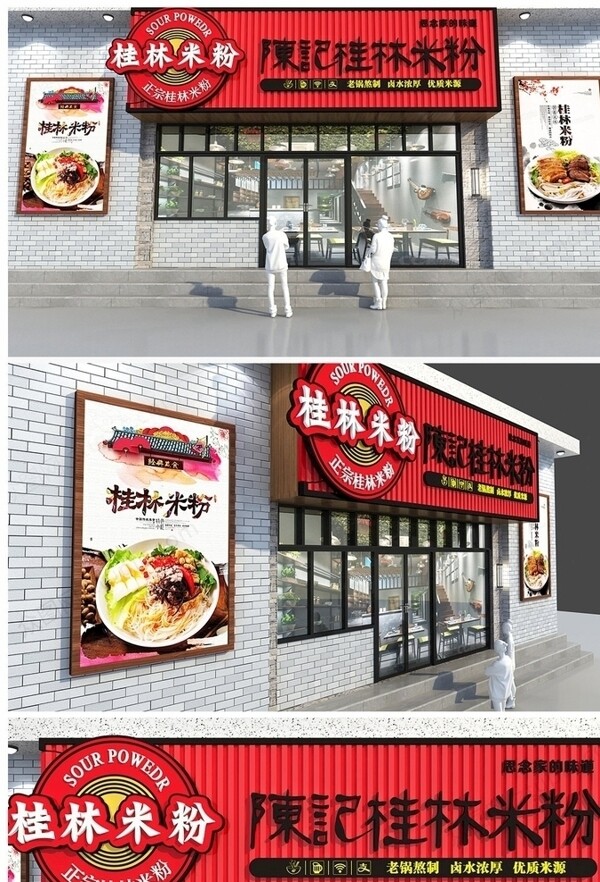 中式餐馆饭馆门头设计图片