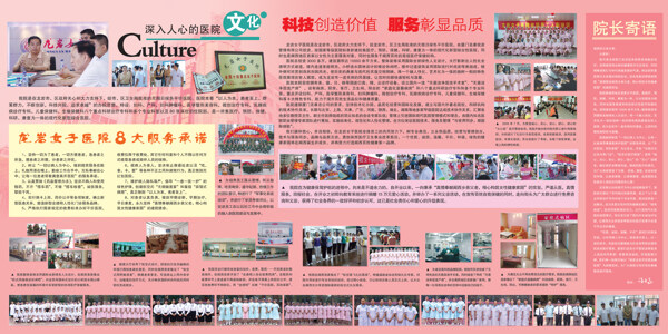 醫(yī)院文化墻圖片