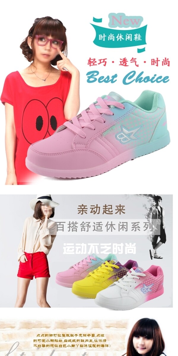 淘寶高清字體時(shí)尚女鞋促銷(xiāo)主圖psd下載