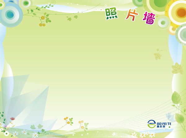 照片墻