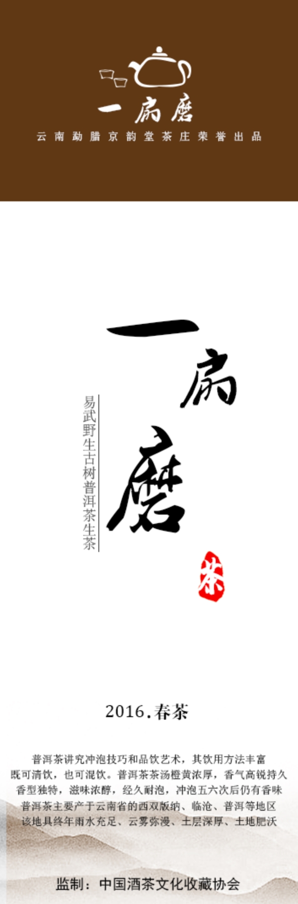 茶餅內(nèi)標簽