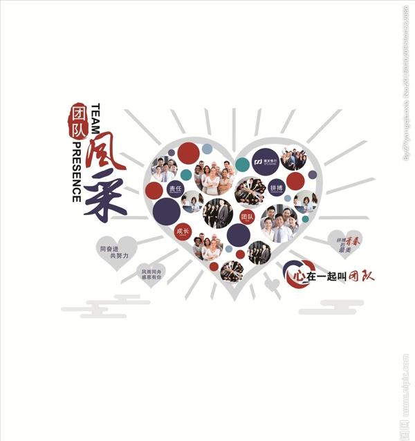 企業(yè)文化墻