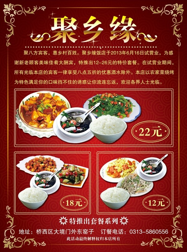 飯店單頁