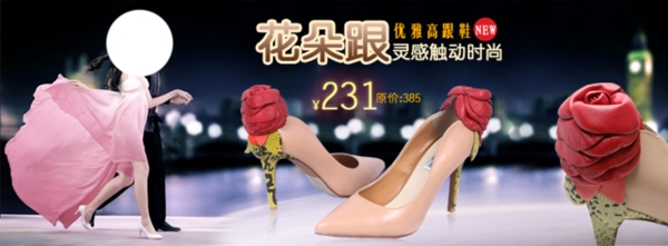 淘寶女裝海報