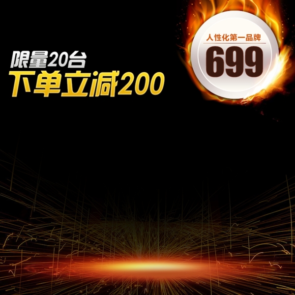 科技商務促銷