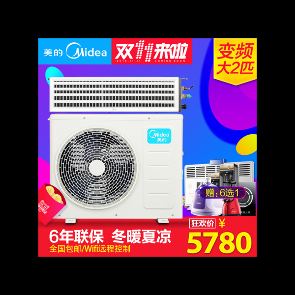 美的空調(diào)主圖
