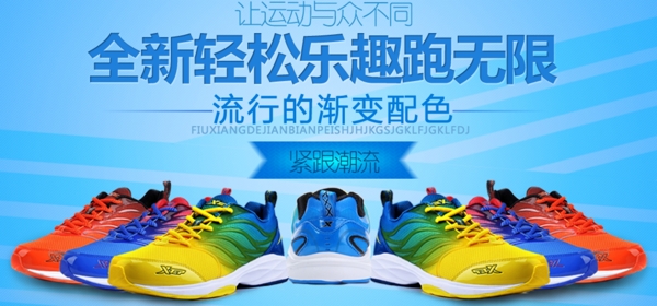 時(shí)尚運(yùn)動(dòng)鞋促銷(xiāo)