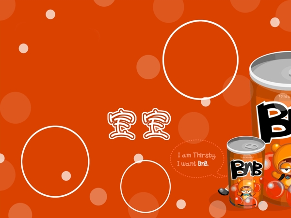 兒童PSD模板