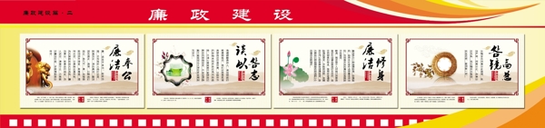 廉政展板圖片