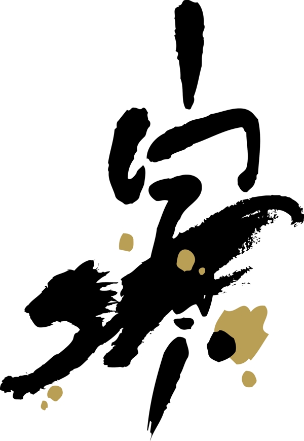 十二生肖圖片