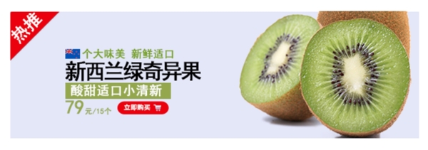 生鮮水果banner
