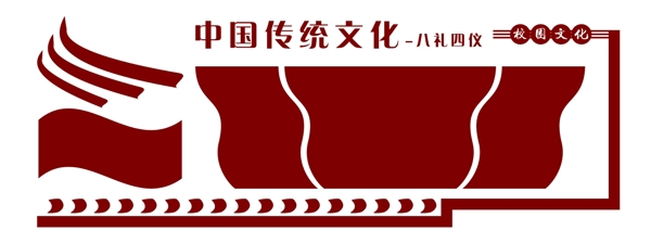 校園文化墻