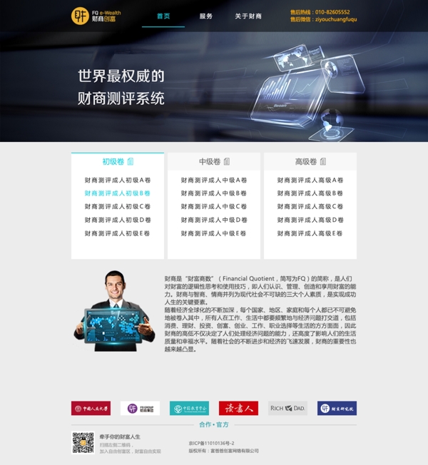 測評網(wǎng)站