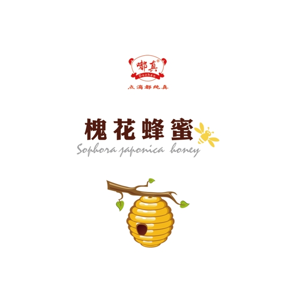 蜂蜜瓶貼圖片