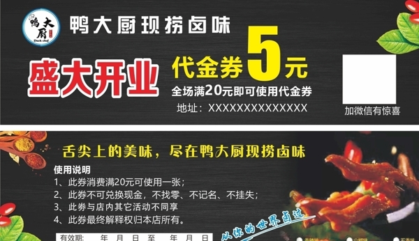 代金券圖片