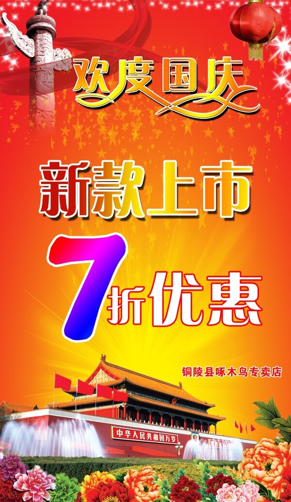 新款上市圖片