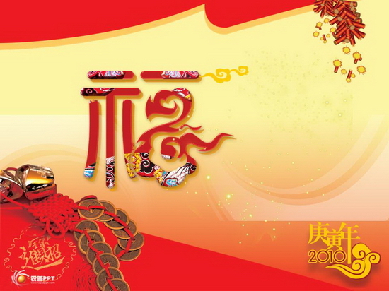春节ppt模板设计