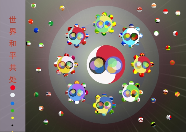 世界和平圖片