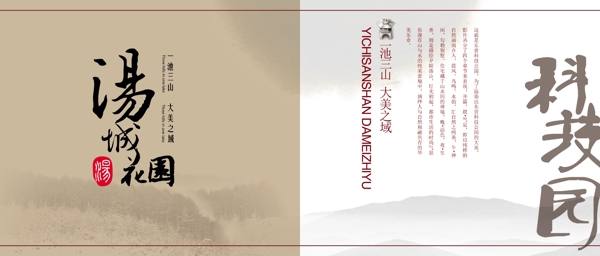 畫(huà)冊(cè)設(shè)計(jì)