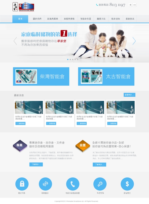 網(wǎng)站首頁圖片