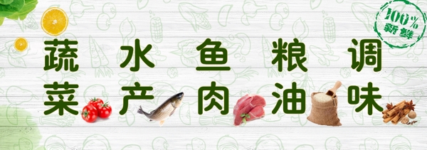 生鮮超市門頭
