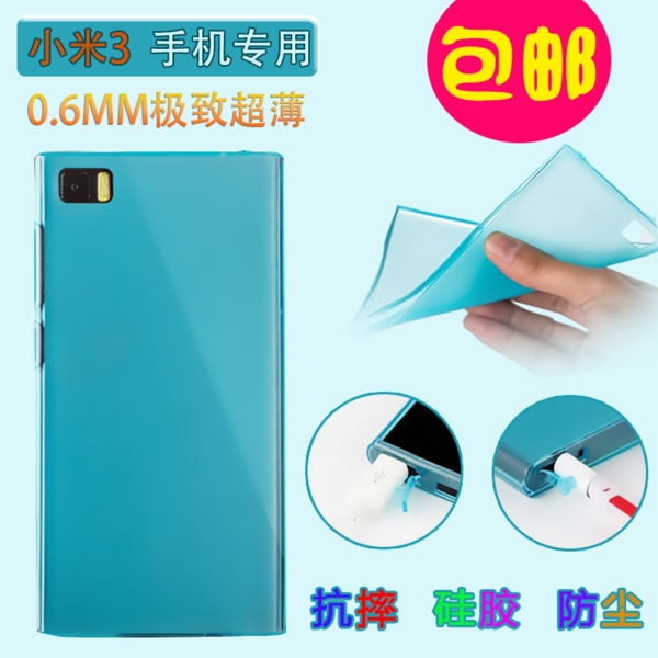 淘寶直通車主圖設(shè)計手機殼主圖