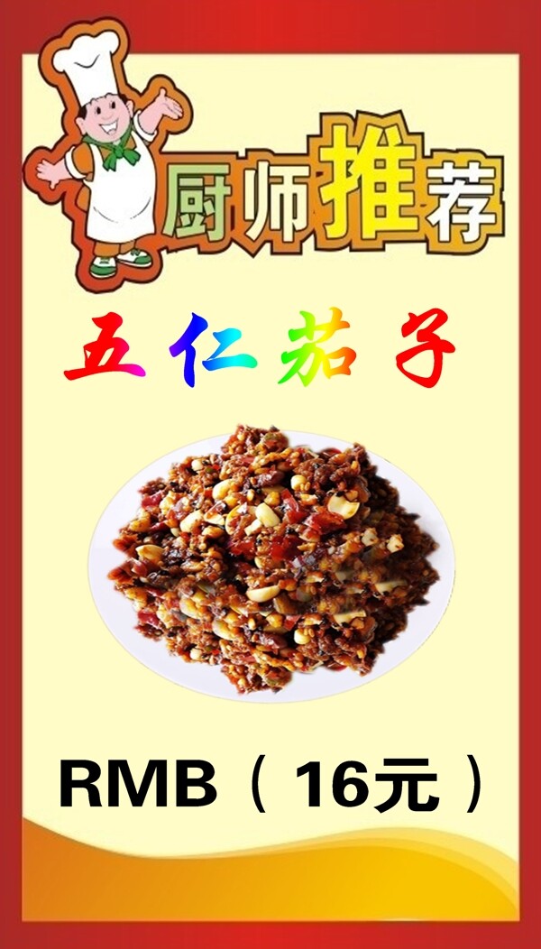 飯店海報(bào)