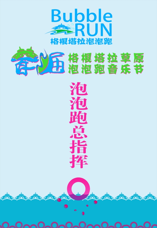 胸牌