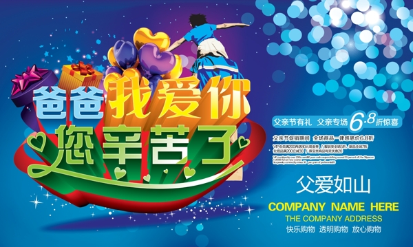 父親節(jié)圖片