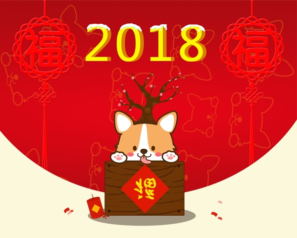 2018狗年红色喜庆中国风可爱台历年历