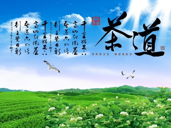 新中式背景墻
