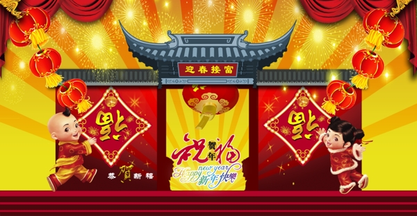 晚會(huì)背景